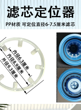 前置20寸滤芯通用定位卡环