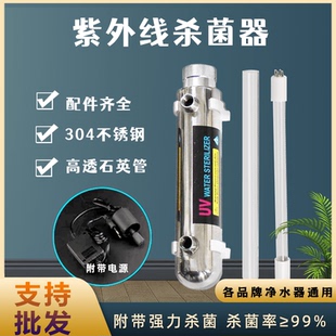 管道式 紫外线杀菌消毒器过流式 不锈钢UV灯净水家用自来水处理设备