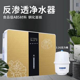 五级家用纯水机苹果机75G厨房净水机净水器智能ro反渗透过滤直饮