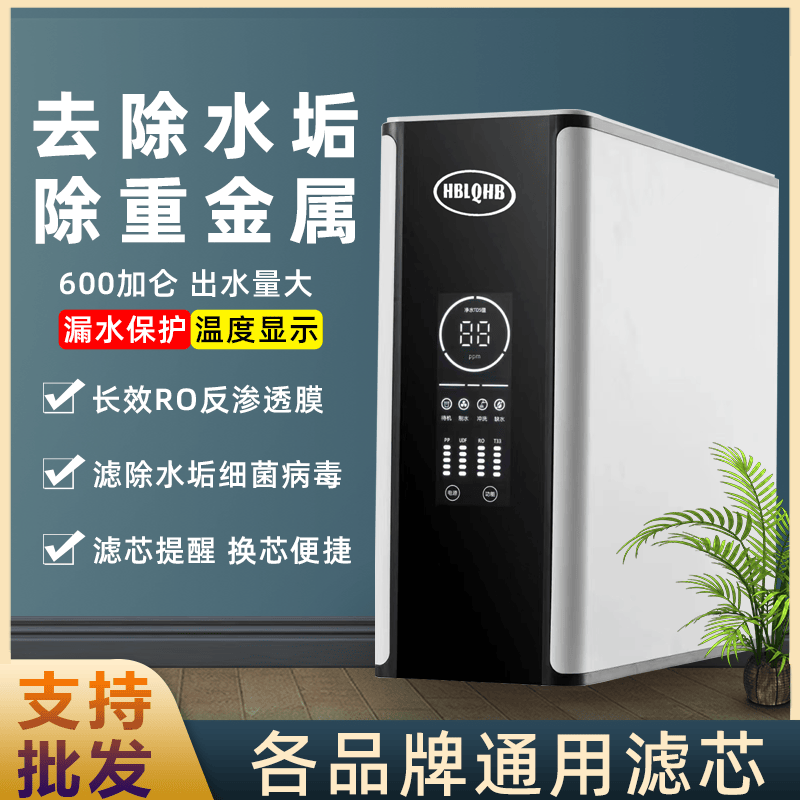 净水器家用直饮厨房自来水龙头过滤器600GRO反渗透纯水机厨下式