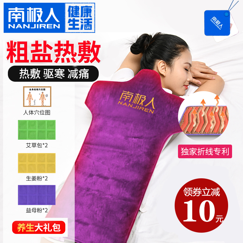 盐袋粗盐热敷包电加热垫腰部护腰海盐热敷包家用理疗暖宫艾盐艾叶