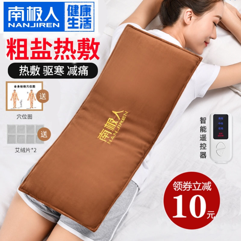 海盐暖宫热敷包理疗艾灸电加热