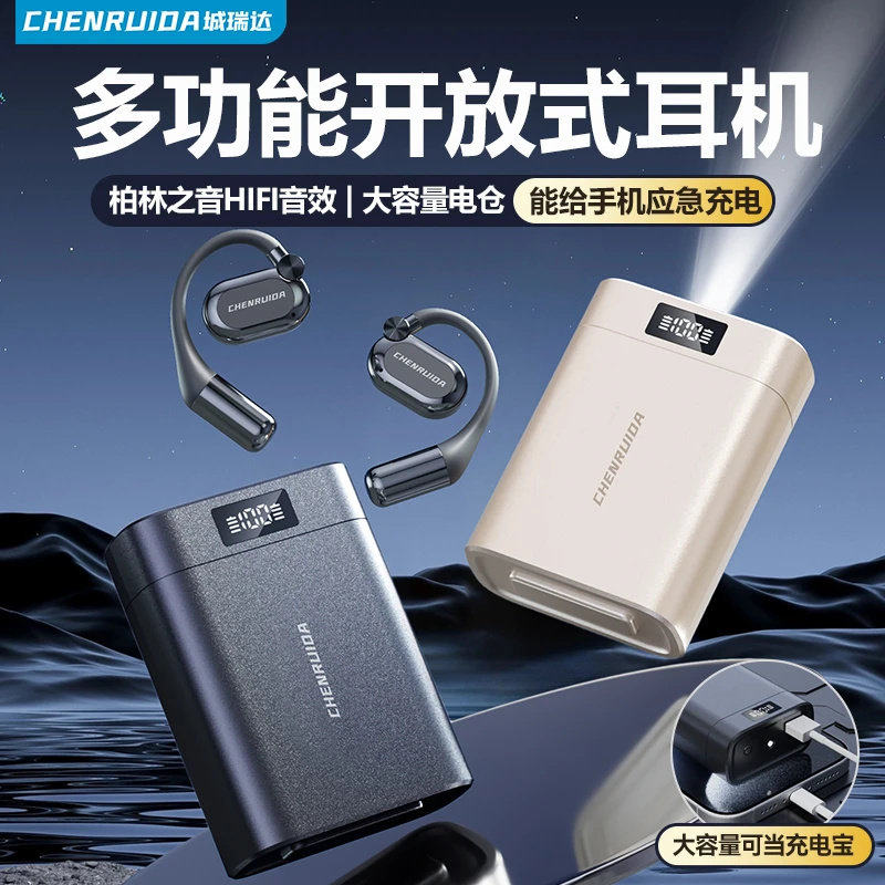 城瑞达智能设备可给充电AI智能翻译蓝牙耳机大容量蓝牙耳机