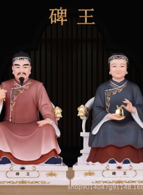 高端碑王像碑帅先神像东北立堂口悲王先清风明月金龙银龙牌子桌面