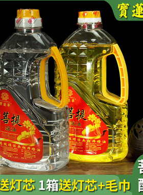高端台湾菩提油2L宝莲华福田液体酥油环保无烟无味长明灯灯油