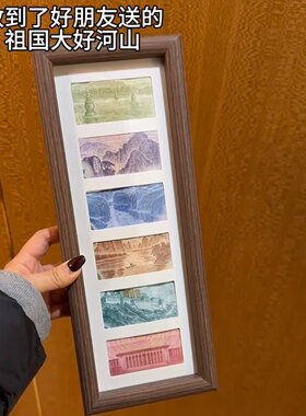 祖国的大好河山相框增运多金相框人民币装饰画框桌面摆件家居摆台
