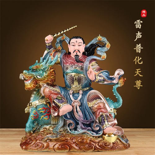 高端水晶玉九天应元雷声普化天尊神像家用佛堂供奉雷祖真身雷公摆