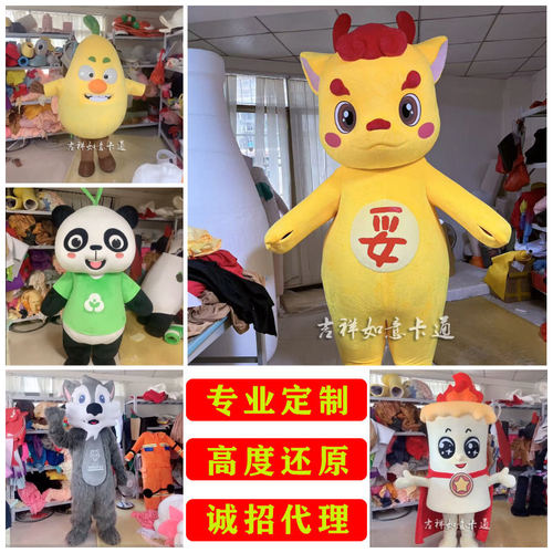 定做公仔卡通行走人偶服装定制高端雕刻吉祥物头套玩偶来图订制 - 封面