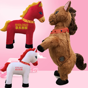 马年吉祥物卡通人偶服装充气马年会演出玩偶衣服道具生肖马服装