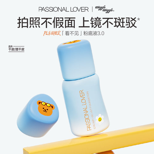 粉感消失不见 水光自然透现