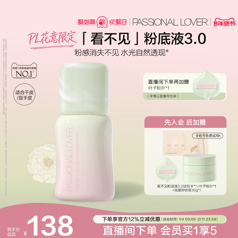 PL�������۵�Һ��Ƥ���ͼ��־ò���ױ��ױ���ˮ���ᱡ�������� 123.84Ԫ