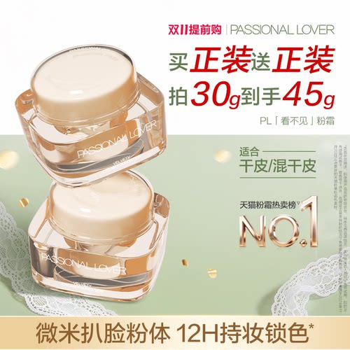 【双11抢先购】PL看不见粉霜干皮遮瑕服帖自然油皮持妆扒脸奶油肌
