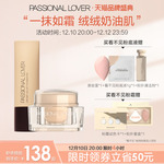【双12抢先购】PL看不见粉底液粉霜干皮奶油肌遮瑕控油持久不脱妆