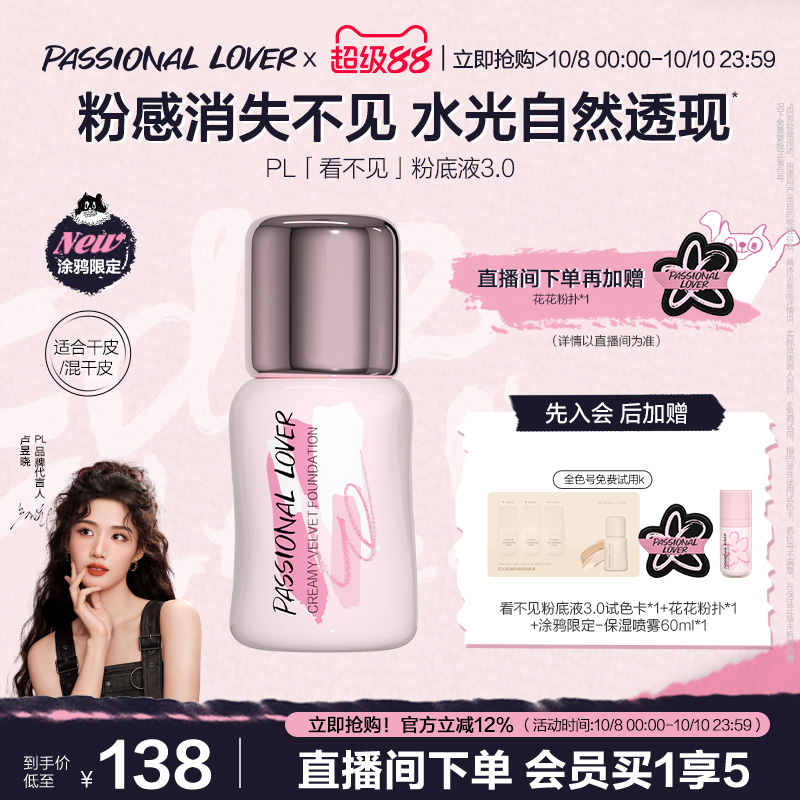 粉感消失不见 水光自然透现
