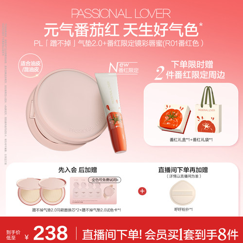 PL蹭不掉气垫 油皮控油持妆持久磨皮遮瑕服帖无瑕哑光妈生奶油机