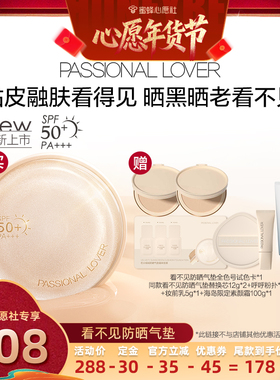 【6号0点付尾款】PL看不见防晒气垫干皮防晒蹭不掉气垫2.0O