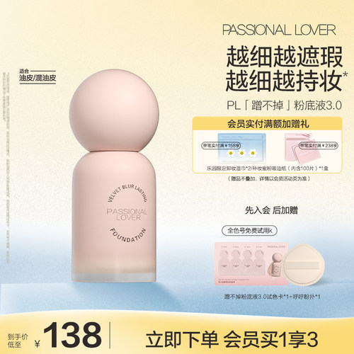 越细越遮瑕 越细越持妆