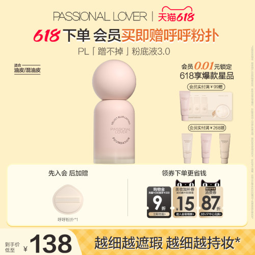 越细越遮瑕 越细越持妆