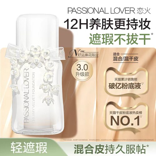 粉感消失不见 水光自然透现