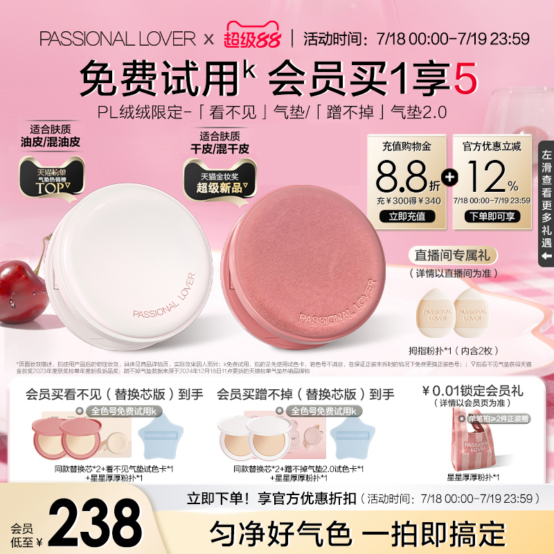 PL看不见气垫干皮 蹭不掉气垫油皮BB霜持妆持久遮瑕不脱妆