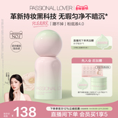 控油持久不脱妆遮瑕磨皮 PL蹭不掉粉底液4.0油皮柔焦 花意限定