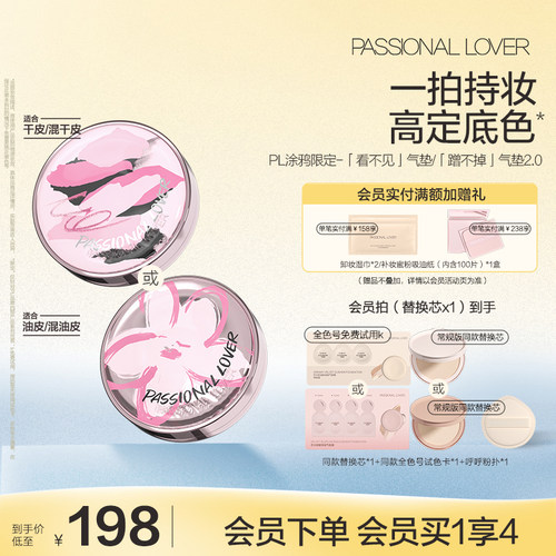 【立即抢购】PL看不见气垫干皮 蹭不掉气垫油皮BB霜持妆服帖遮瑕