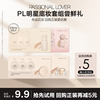 【百补】PL看不见粉底液蹭不掉粉底液气垫粉霜试色卡不支持改地址