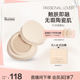 PL粉底膏混油皮无瑕陶瓷肌粉膏遮瑕持妆轻薄服帖控油 立即抢购