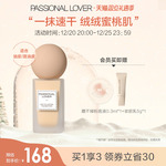 【圣诞礼物】PL蹭不掉粉底液油皮亲妈轻薄控油持久扒脸不脱妆