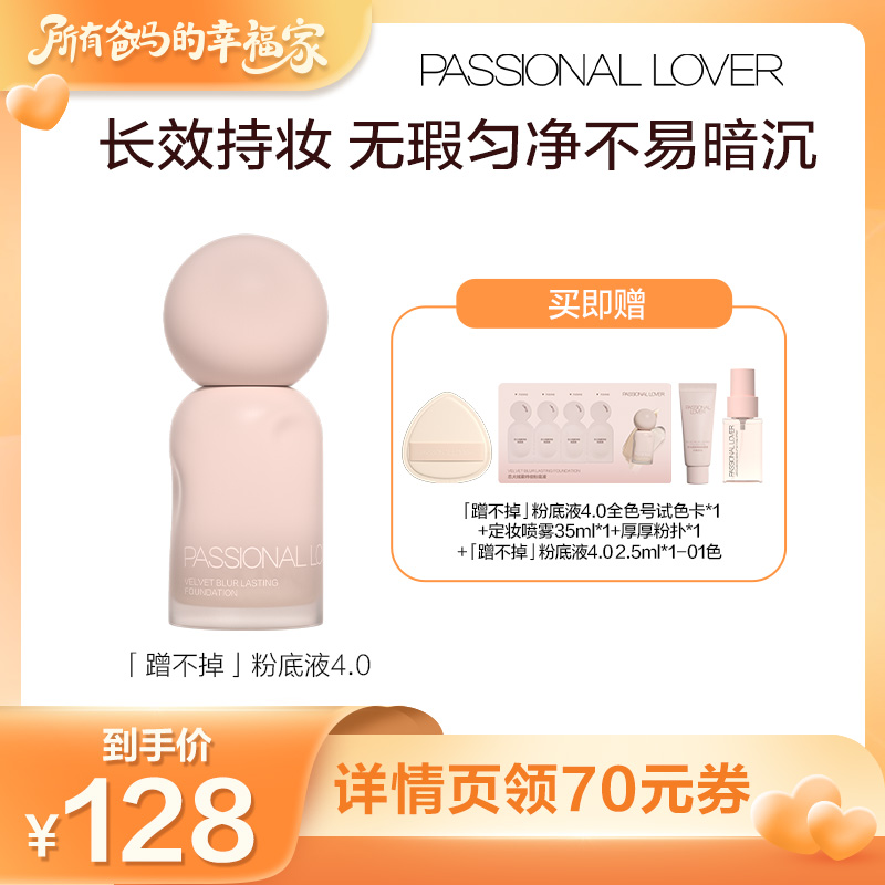 Ƥ/Ƥ䲻۵Һ4.0 00ɰɫ 30ml ƷPassional LoverƤ־147.84Ԫ