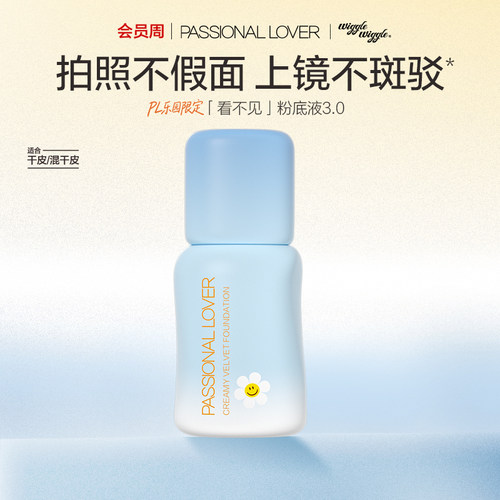 粉感消失不见 水光自然透现
