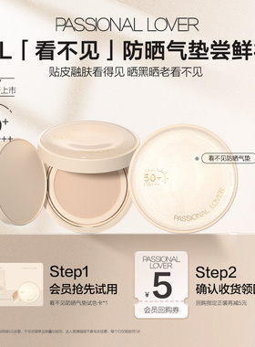 【U先入仓】PL看不见防晒气垫试色卡小样0.3g*3新品-不支持改地址
