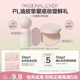 PL蹭不掉气垫2.0蹭不掉粉底液4.0粉底液小样 U先 不支持改地址