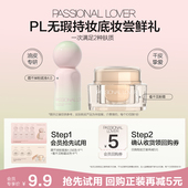 不支持改地址 看不见粉霜粉底液小样 U先 PL蹭不掉粉底液4.0