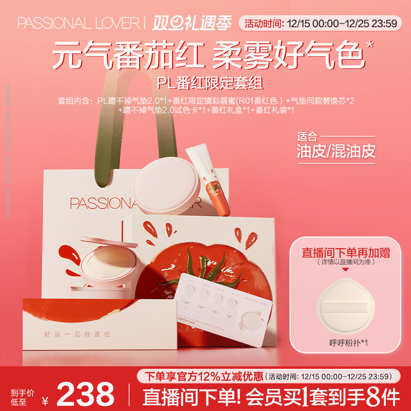 PL蹭不掉气垫2.0 油皮控油服帖持妆遮瑕持久不脱妆不卡粉不厚重