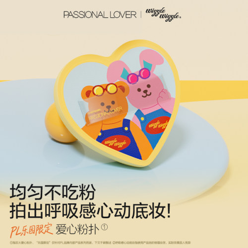 恋火呼呼粉扑（花意款）