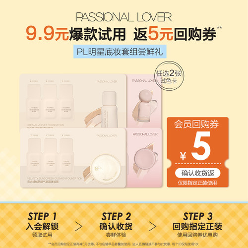 PL蹭不掉看不见粉底液气垫小样
