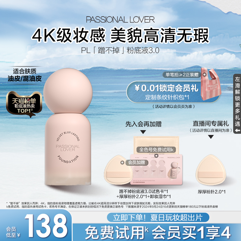 618ǰPL䲻۵Һ3.0Ƥױ־òױ138Ԫ