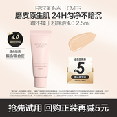 不支持改地 2.5ml U先派样 PL蹭不掉粉底液4.0油皮粉底体验装