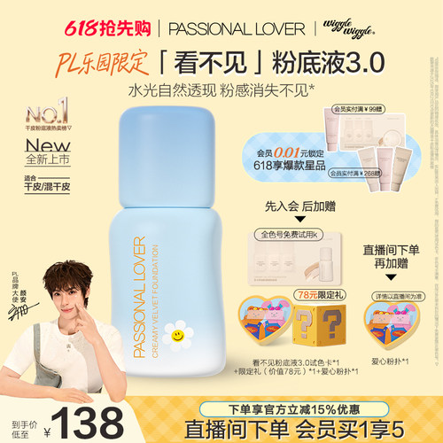 粉感消失不见 水光自然透现