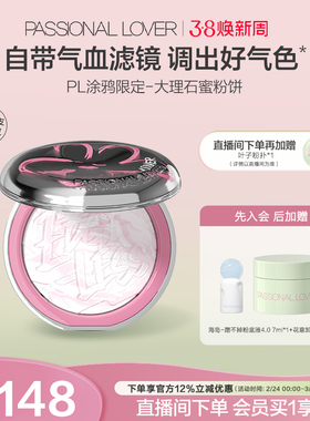 【38焕新周】PL水波蓝蜜粉饼  涂鸦大理石粉饼混合皮定妆控油持妆