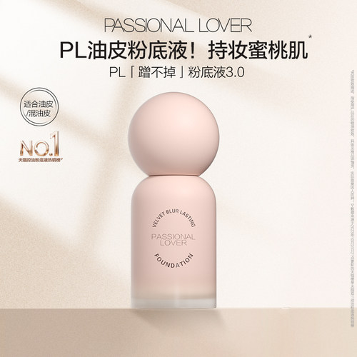 越细越遮瑕 越细越持妆