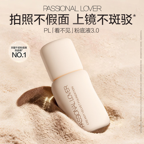 粉感消失不见 水光自然透现
