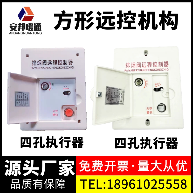 宁波东灵远控执行器排烟阀口执行机构钢丝绳远程控制器KLB执行器 - 实物图