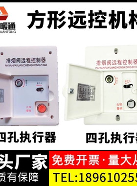 宁波东灵远控执行器排烟阀口执行机构钢丝绳远程控制器KLB执行器