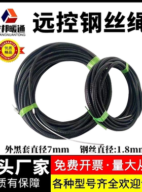 防火阀排烟口远控执行器机构镀锌钢丝绳控制拉线复位黑色带护套管