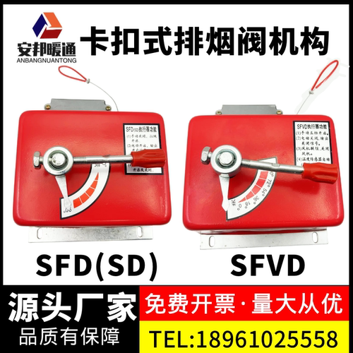 SFVD防火阀执行器SFWD排烟防火阀执行机构阀门控制器3C厂家直销