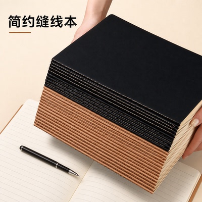 B5思进简约缝线本加厚软抄本A4学生用笔记本批发横线办公记事
