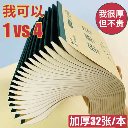 作业本小学一年级专用数学本生字本英语本幼儿园田字格本拼音本