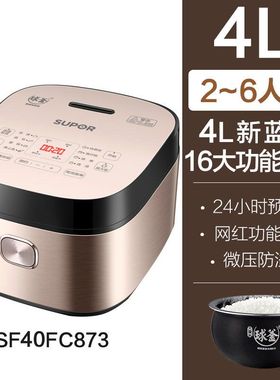 苏泊尔电饭煲4L升智能家用多功能饭锅球釜电饭煲大容量SF40FC873